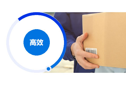 速度快，品質好