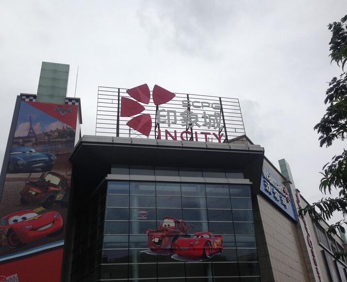 樓頂大字制作，樓頂廣告字制作