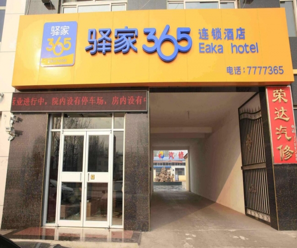 戶外吸塑發光字_門頭|招牌